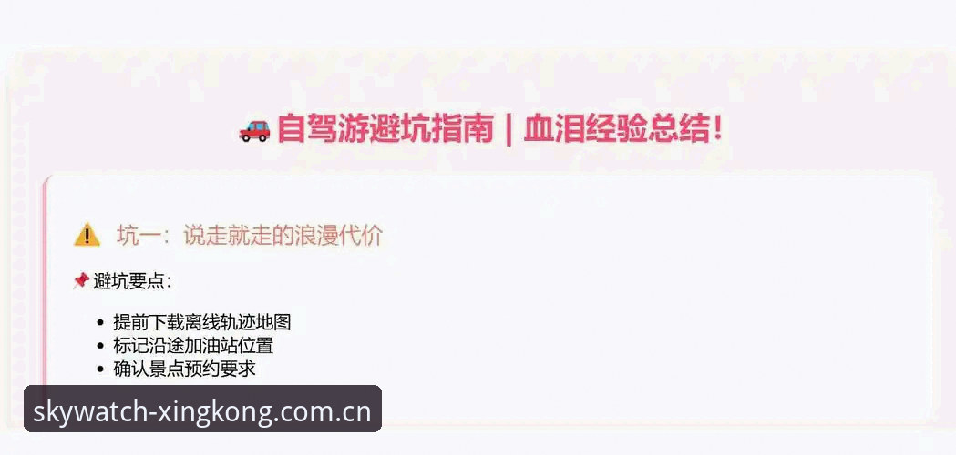 星空体育平台登录使用全流程体验评测：从“找入口”到“看数据”的避坑指南